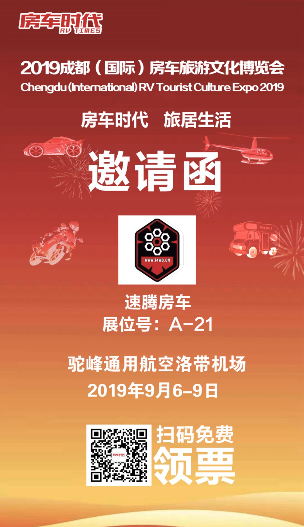 微信圖片_20190814100249.jpg
